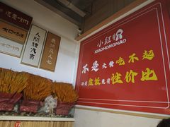 -新红帽自助盒饭(大悦城店)