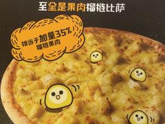 -乐凯撒披萨(南山书城店)