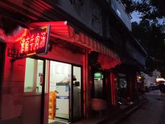 门面-潮妈小食