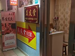 -益友堂盲人推拿正骨穴位按摩工作室