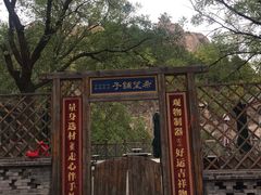 -北京凤凰岭