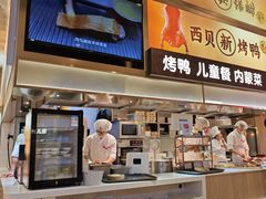 -西贝(紫荆广场店)