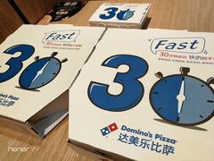 照烧风味章鱼虾仁比萨-达美乐比萨(凤凰东街店)