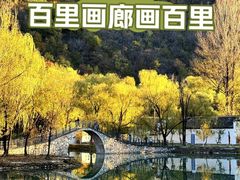 -百里山水画廊