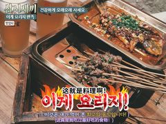 -盟重烧烤(高正街店)