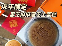 黑芝麻麻薯芝士蛋糕-KUMO KUMO甜品·冰淇淋(深圳壹方城店)