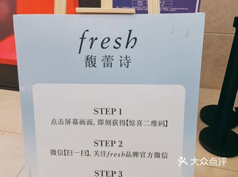 女神节小样折扣之馥蕾诗