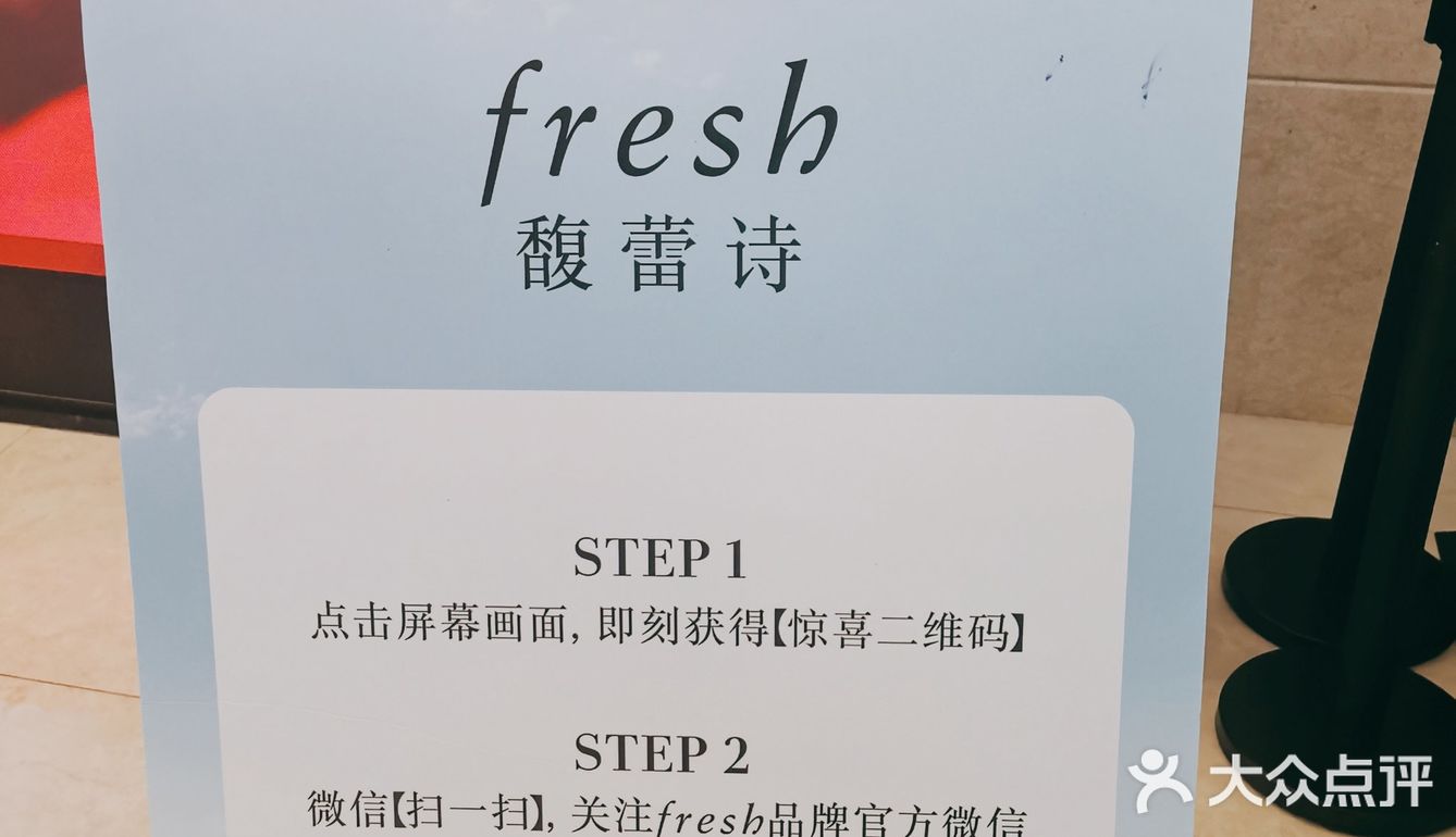 女神节小样折扣之馥蕾诗