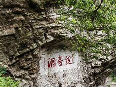 -雁荡山风景名胜区
