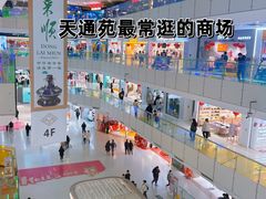 -北京华联购物中心(天通苑店)