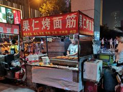 -小魏哥果仁烤面筋