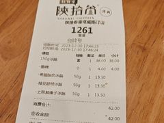 -陕拾叁-西安糕点(大雁塔店)