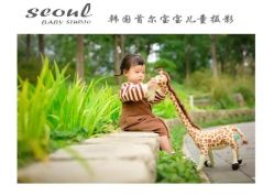 -首尔宝宝SEOUL  BABY STUDIO(通州店)