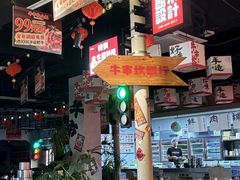 -牛市坎火锅(建设路店)