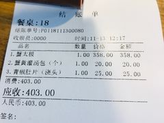 账单-朱洪元苏式面馆(绿宝广场店)