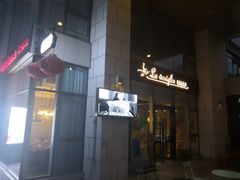 门面-香草意餐厅(杏石口路店)