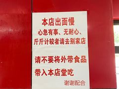 -明呈黄鱼面馆(斜土路店)