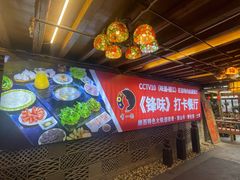 -有一锅·野生菌黑山羊腊排骨火锅(古城北门店)