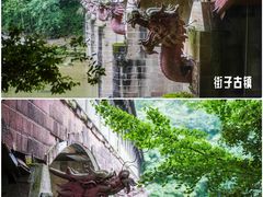 -崇州市街子古镇