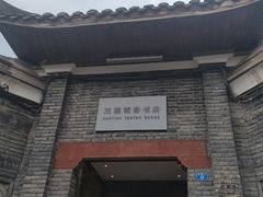 -三联韬奋书店(宽窄巷子店)
