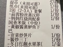 -章吴记喜瑞餐厅(东东城店)