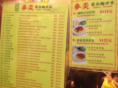 -麦奀云吞面世家 山顶店(山顶广场店)