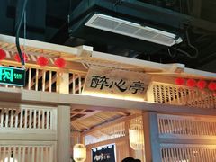 -九田家黑牛烤肉料理(溧阳吾悦店)