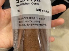 -MUJI无印良品(世博源店)