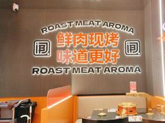 -闻老头·菊花炭烤肉(佛山首店)