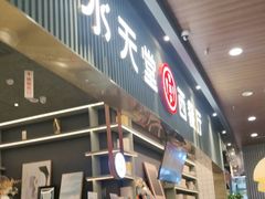 -Aqua Oasis 水天堂(常熟永旺店)