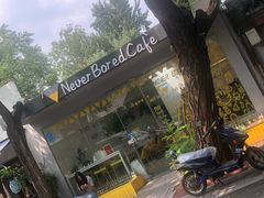 -五进制 Coffee Shop