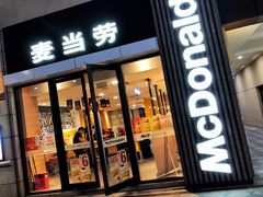 门面-麦当劳(长泰商业广场店)