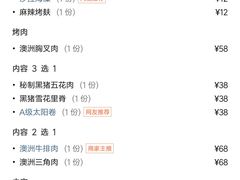 -猪啊牛呀羊啊铜盘烤肉(正大广场店)