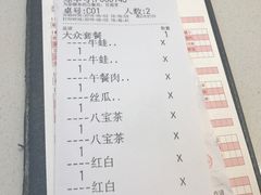 账单-禄鼎记·多口味酸菜鱼(侨鑫店)