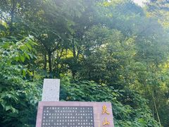 -杭州灵山景区