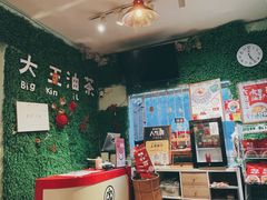 -大王油茶(磁器口店)