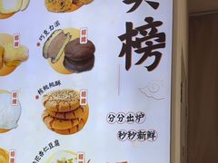 -包满意面包糕点(东坝店)