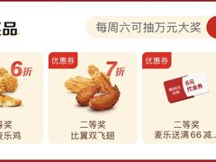 -麦当劳(北京路广百广场店)