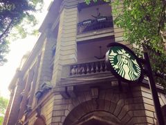 -星巴克臻选(广州沙面店)