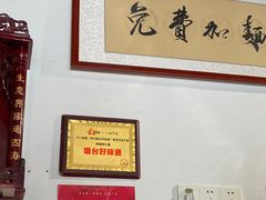 -鲁毓鲜蓬莱小面(黄山路店)