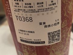 -霸王茶姬(上海静安大悦城店)