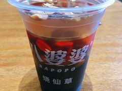 -八婆婆烧仙草(曾厝垵店)