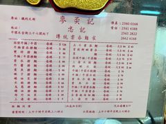 -麦奀云吞面世家(中环店)