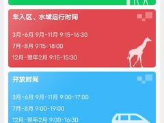-上海野生动物园