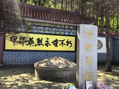 -大鹿岛