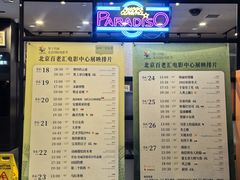 -和美电影艺术中心(万国城店)