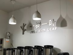 -一树一叶·福建茶档(石鼓路店)