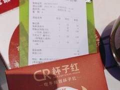 -杯子红牛排(西樵店)