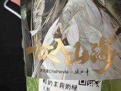 -茶百道(荣科路店)
