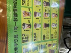 -老鼎丰(靖宇街总店)